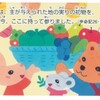 収穫感謝礼拝＆会食