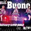 【鈴木愛理・嗣永桃子・夏焼雅】Buono! Delivery LIVE 2012のBlu-rayジャケ写が公開!!!