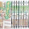 よつばと！が出る