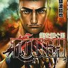 TOUGH 龍を継ぐ男 / 猿渡哲也(6)、明らかになる姫次の過去、喜一を格闘大会に誘うアイアン木場の息子である活一郎