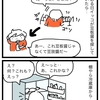 またやってしまった。