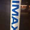 IMAX®レーザーを映画館109シネマズ川崎で体感してきた！