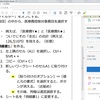 iPS-BBの会で習い作った私の「医療費明細書」の疑問点を調べて頂いた。　　　　　　　　　　　　　　　　「テキストをハイライト表示」する事ができなかった。