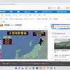 新潟県、特別警報