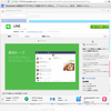 LinuxでLINE（UbuntuでFireFox使い向け）