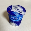 【24日目】睡眠か朝ごはんか…本当はどっちも。