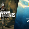 【PlayStation Plus】9月のフリープレイに「ストリートファイターV」「PUBG」が追加！PS Plusの魅力的なサービスについても紹介！