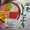 またまた、駅弁大会☆　駅弁ってやっぱり楽しいね♪　今回は秋の味♪