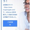 実は隠れてもがいていたのかい･･･？こんなブログでもGoogleアドセンスに合格しました！