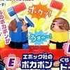 怖い！ついにオマエの出番だぞ！おまたせや…