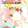 「こばと。 (3) (角川コミックス・エース 45-13)」CLAMP 