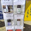 癒やしの日本酒（159）　:　風の森