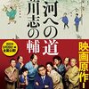 【心に沁みる名言『加藤浩造(「大河への道」より)』】今日を精一杯生きるために…。#168