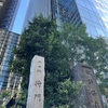 皇居東御苑 散歩　江戸城と篤姫と大奥に思いを馳せるw