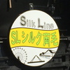 SLシルク両毛