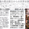 さすらおう　万難排して　クラブやってる場合か？高大連携第三部会