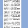 【みどり塾体験談①】