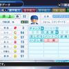 1998年横浜ベイスターズ　井上純【パワプロ2016・2018 パスワード】