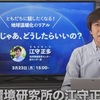 若者の声に学べるか--江守正多