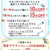 ☆☆ねこちゃん向け～春のキャンペーン☆☆