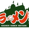阪神甲子園｜2025年4月8日〜13日に阪神甲子園球場で「甲子園ラーメン祭✖️おもてなし麺馬鹿」が開催されます