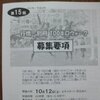 第15回行橋別府100キロウォーク