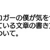 深夜のざれごと