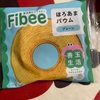 ほろあまバウムだよ