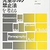 🧣４０〉─１─犯罪的児童ポルノ。日本の陰湿・陰険な男達による少女や幼女に対する性犯罪。～No.153No.154No.155　＠　㉙　
