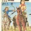 『西遊妖猿伝　西域篇』諸星大二郎　その１０