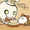 親子で泣けるハートフルス絵本「おばけのケーキ屋さん」