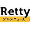 【Rettyグルメニュースで記事を書きました】日本に1軒のみ！味をカスタムできる「らーめん研究所」でまだ見ぬベストな1杯を