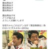 これからの日本を考える二題：『東芝メモリーの売却』と『経産省若手プロジェクト』、それに『0623再稼働反対！首相官邸前抗議』