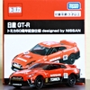 トミカ 日産 GT-R トミカ50周年記念仕様 designed by NISSAN