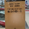 普通の国家への道