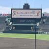 阪神甲子園球場|2024年6月1日に開催された「甲子園キッズフェスタ～2024 Vol.1～」に行ってきました！