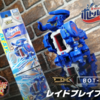 【キャップ革命 ボトルマンDX】 ボトルマン BOT-34 レイドブレイブDX レビュー