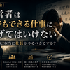 【経営哲学編】  経営者は誰でもできる仕事に逃げてはいけない ～忙しい社長ほど会社が伸びない理由～