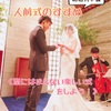 【結婚式準備】人前式のすすめ《型にはまらない楽しい式をしよう！》