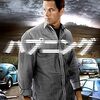 映画『ハプニング』徹底解説：人類滅亡の危機を招く“見えない恐怖”の正体とは？M・ナイト・シャマラン監督の異色スリラー