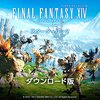 【ゲーム・趣味】次期 PlayStation 5 からゲーミングパソコンへ乗り換えを考える一つの要素！ストリーマーのレジェンド k4sen＆SHAKA主催イベント「FF14 The k4sen」に見る事例！