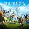 【TRPG】4Gamer記事「FF14開発チーム監修「FINAL FANTASY XIV TTRPG」を先行体験」【システム紹介】