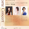 9/11(日) 井口華奈 & 西村利香 & 杉森千聡 Torte Concert