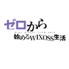 ゼロから始めるウィクロス生活 #12 前編　キーセレクション タマデッキ紹介！【ルリグデッキ】