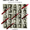 元クラスメート全員の抹殺”を企てる衝撃的サスペンスが日本上陸！いじめ復讐劇？