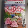 206  ◆おにぎり弁当◆
