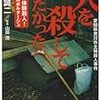 「佐世保・同級生殺害事件を受け、少年犯罪報道を考える」(ディスカッションモード)-TBSラジオ荻上チキ・Session22(2014年8月7日)