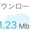 【mineo】速度調査【11月】マイネオ、ソフトバンクとドコモ回線比較。SPEED CHECK