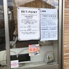 吉野家ではコロナ対策で並が安く買えます！