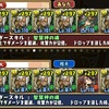 【パズドラ他】４月いっぱいのスマホゲーあれこれ